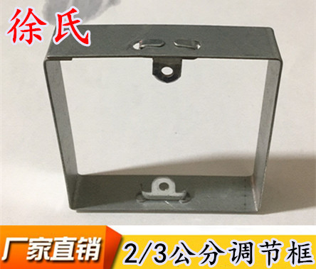 Adjustment box for type 86 junction box 2 3 cm adjustment box plus high circle dark case switch socket square bottom box universal