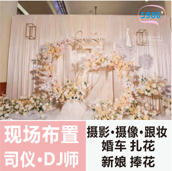 Shanghai Wedding Celebration Company Wedding Planning Hotel Placement Venue Placement Wedding Planning Wedding Venue Placement Officio