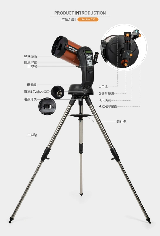 US CELESTRON Star Trang series NexStar 6SE Kính viễn vọng khẩu độ lớn tay cầm của Trung Quốc - Kính viễn vọng / Kính / Kính ngoài trời