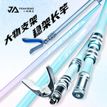 Yifan Seiko large object rod bracket carbon super hard rod long rod giant fort bracket fishing rod fishing box special