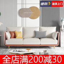 Free-Wash Tech Cloth Sofa Light Lavish Small Family Style Living Room Fabric Minimalist Minimalist Portfolio Modern Minima 2021 New