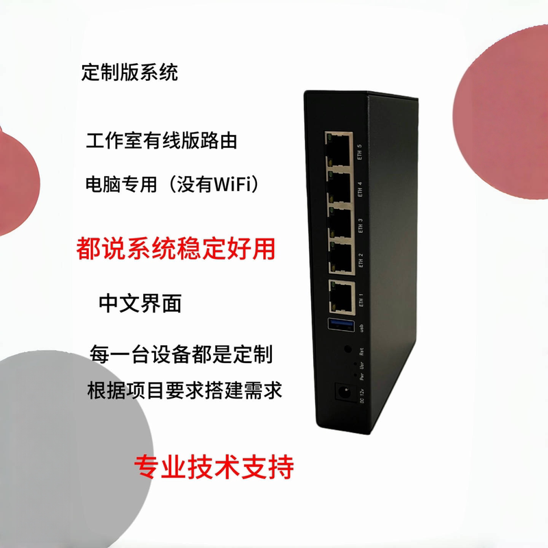 Studio Dedicated Gigabit Wired Version Soft Routing Mobile Phone Computer Network Construction Sk 5 Full Protocol Game Brick Moving