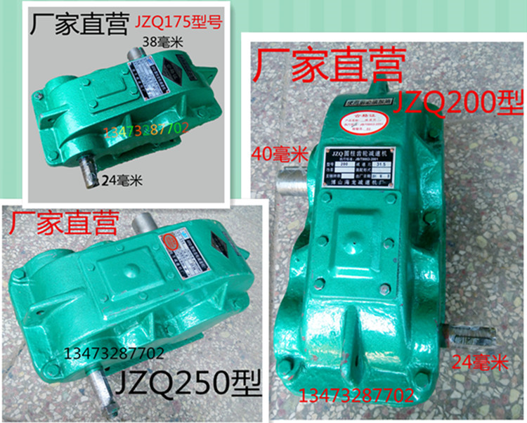 Direct sales JZQ175 200 250 gear reducer horizontal cylindrical gearbox transmission reducer