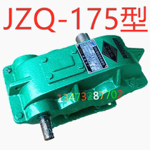 Factory direct sales JZQ175 type gear reducer horizontal cylindrical gearbox reducer gearbox