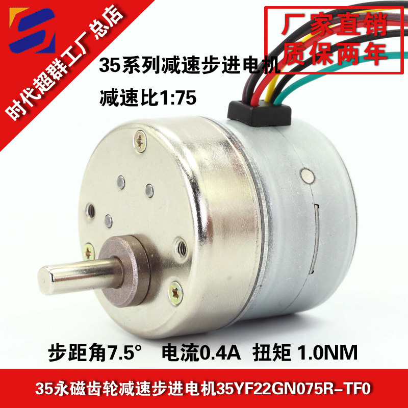 35 decelerated stepper motor motor 75 speed ratio deceleration 1NM large torque stepper motor era ultras motor