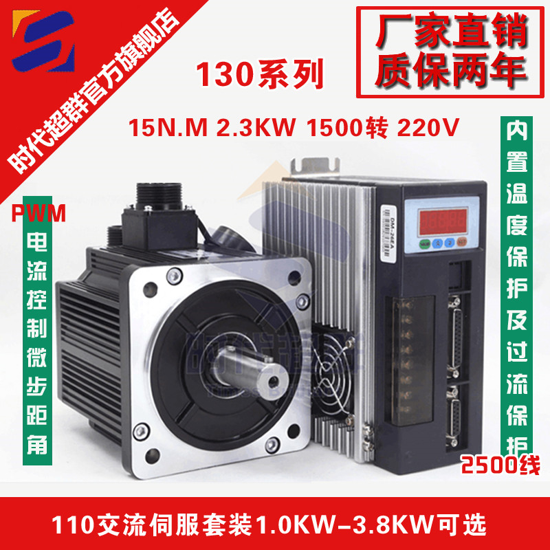 2 3KW High power AC servo motor driver suit 220V 380V AC servo motor 15NM