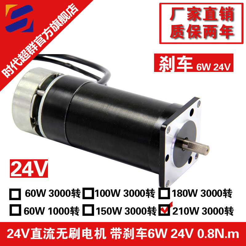 24V DC brushless motor with brake 200W high-speed 3000 rpm brushless motor 57BL115S21-23