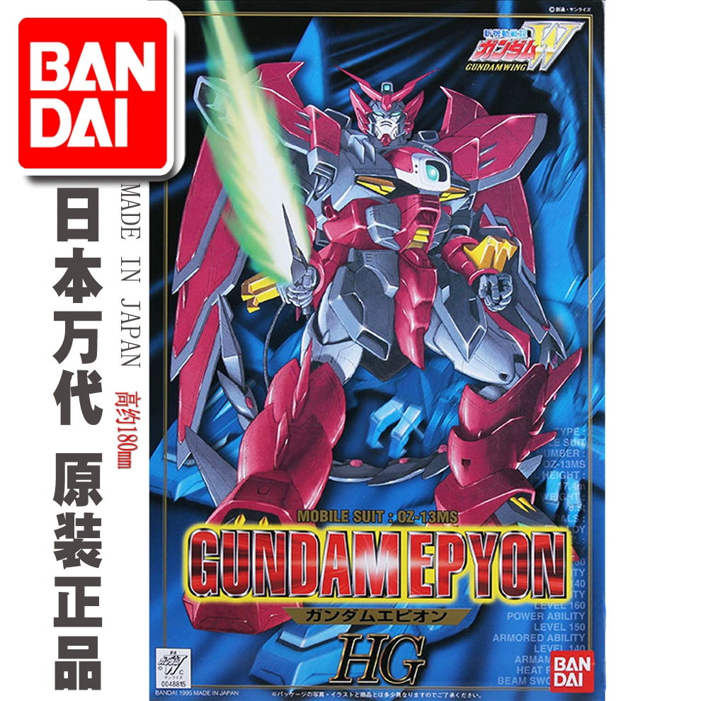 [Hashibao] Mô hình đồ chơi Gundam HG 1/100 W sê-ri Aibian Demon Gundam - Gundam / Mech Model / Robot / Transformers