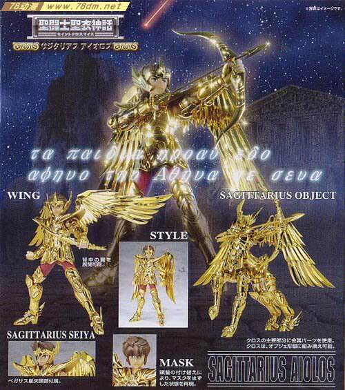 Мифология святой Сейя Золотой Святой Стрелец Созвездие Ай Россия