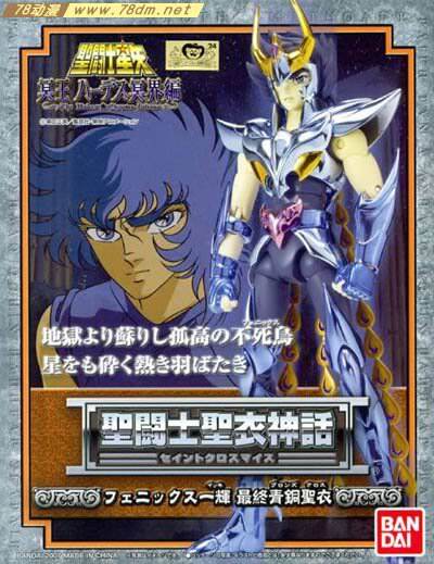 Святой Сейя Святой Ткань Миф в конечном итоге Бронза Святой Сейя Феникс Йихуи