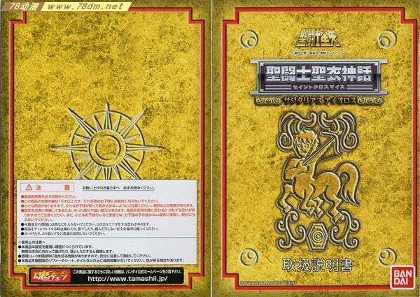 Мифология святой Сейя Золотой Святой Стрелец Созвездие Ай Россия