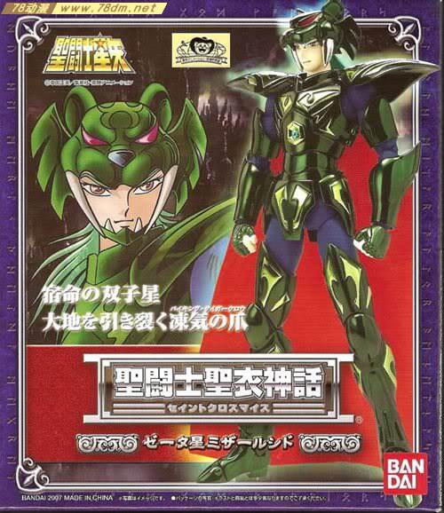 Мифология Святой Сейя шесть -класс Яркая звезда Кайян Звезда Черный Хуспо