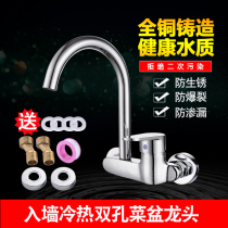 All copper in-wall kitchen wash basin hot and cold faucet full copper sink balcony laundry pool mop pool faucet