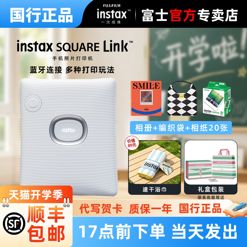 Fuji Instax Square Link Instant Imaging Square Mobile Phone Photo Printer Mini Portable Photo Printer Sqlink Bluetooth Connection Birthday Gift