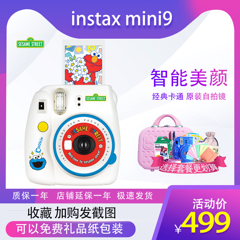 Fuji Polaroid camera comes with beauty mini9 selfie female student children's package with Polaroid photo paper