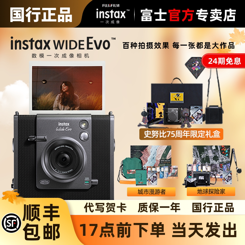 Fuji Instax Wide Evo Instant Camera Digital-Analog Wide-Format Camera Birthday Gift Fuji Instax Wide Evo Instant Camera Digital-Analog Wide-Format Camera Birthday Gift