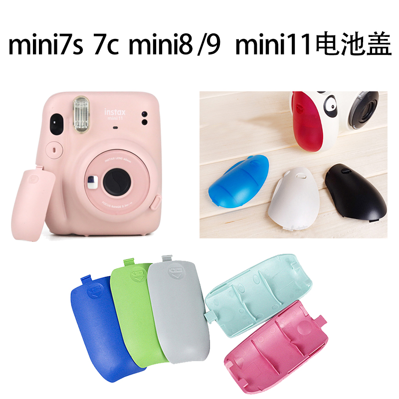 fujiifilm Fuji beats up mini camera battery cover shell cover mini7c 7s 9 8 11 pink white red blue