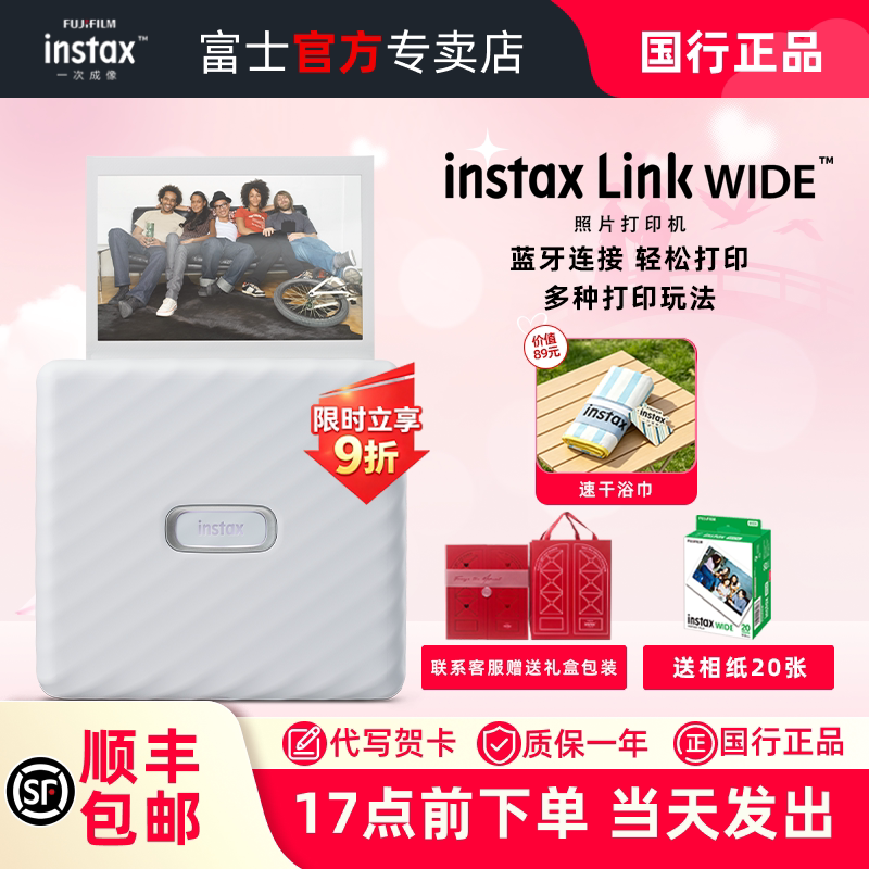Chinese Valentine's Day Gift Fuji Photo Printer Instax Link Wide Instant Photo Printer Mobile Phone Photo Printer Wide Format One-Shot Photo Portable Pocket Birthday Gift Chinese Valentine's Day Gift Fuji Photo Printer Instax Link Wide Instant Photo Printer Mobile Phone Photo Printer Wide Format One-Shot Photo Portable Pocket Birthday Gift