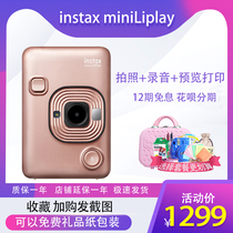 Fujifilm Fuji One-time Imaging Polaroid Camera liplay Mini Printer Package with Photo paper