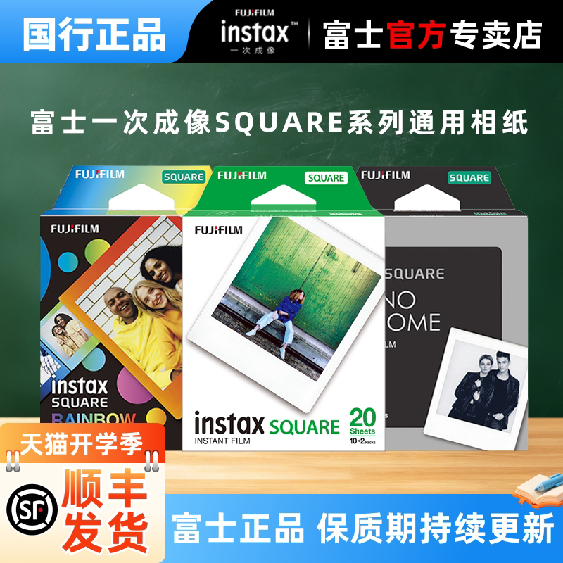 Fuji Instax Instant Imaging 4inch Square Photo Paper Sq40/Sq6/Sq10/Sq20/Sq1/Sq Link Quick-Developing Film White Border Black Border Fuji Instax Instant Imaging 4inch Square Photo Paper Sq40/Sq6/Sq10/Sq20/Sq1/Sq Link Quick-Developing Film White Border Black Border