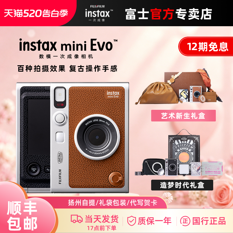 Fuji instax mini Evo instant imaging digital analog camera mobile phone photo printer mini