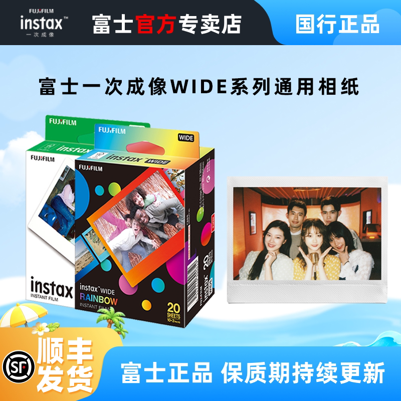 Fujifilm Instax Wide Format Photo Paper 5inch Wide400/Wide210/Wide300/Link Wide Printer Use 5inch Large White Border Rainbow Black and White Black Frame Photo Paper