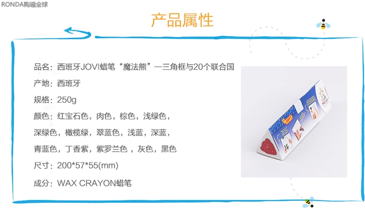 Карандаши детские 西班牙进口jovi 安全无毒无气味儿童蜡笔画笔涂鸦笔 魔法熊 12139089 Карандаши детские 西班牙进口jovi 安全无毒无气味儿童蜡笔画笔涂鸦笔 魔法熊 12139089