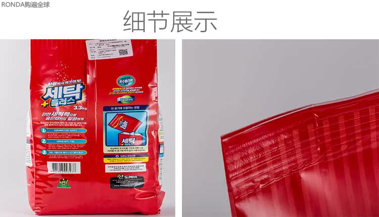 Hàn Quốc nhập khẩu Sandokkaebi khử trùng mạnh thân thiện với môi trường bột giặt cứng đầu cổ áo sạch hơn 3,3kg - Dịch vụ giặt ủi nước tẩy màu quần áo