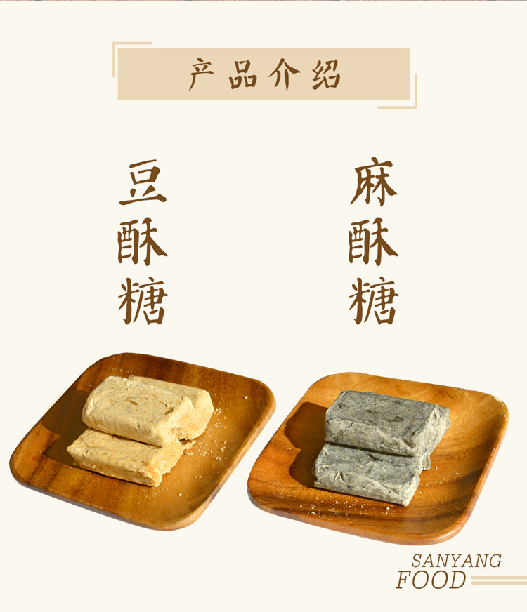 【首单+签到】上海特产三阳南货麻酥糖280g