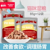 Baolega Cat Fresh Grain Back Sacks Cats Meat Meat Marc