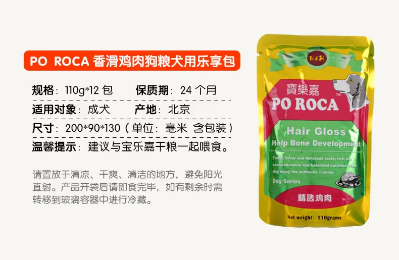 Baolejia chó ăn nhẹ thịt hạt đóng gói đối tác thực phẩm mèo tươi thực phẩm ướt gói 110g12 gói đầy đủ hộp nhiều tỉnh hơn - Đồ ăn vặt cho chó