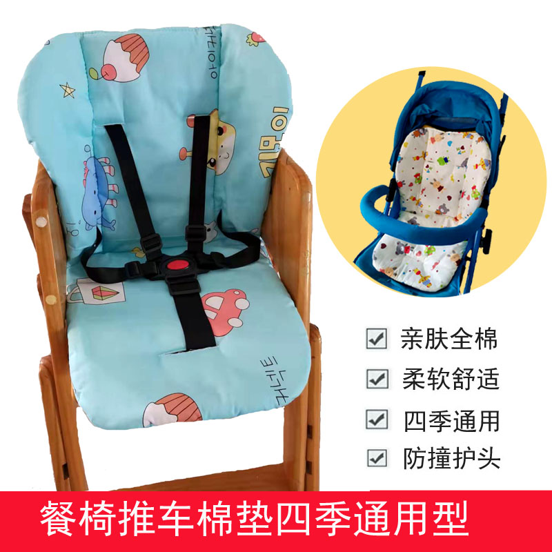 Baby stroller cushion umbrella car dining chair universal accessories cushion baby seat cushion stroller rattan chair cotton back cushion