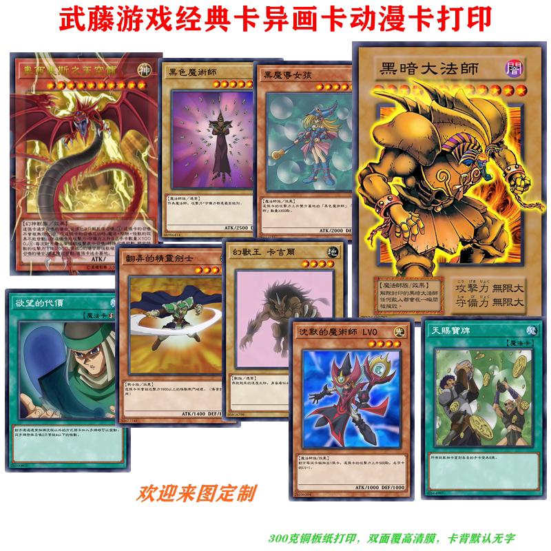 Yu-Gi-Oh! Card First Edition Old Card Yugi Mutou Printed Anime Effect Card Three Divine Beasts Chestnut Ball Three Evil Gods