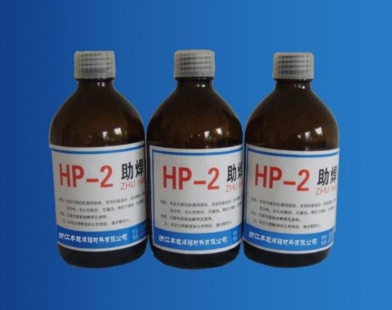 Environmentally Lead Free Welding Free Cleaning Road Wire Welding Agent HP-290 HP-2 Painting Agent