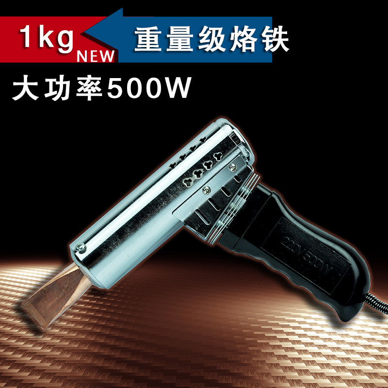 Large soldering iron HB - 521 500W welded copper plate solder - welded copper - plate solder high power soldering iron