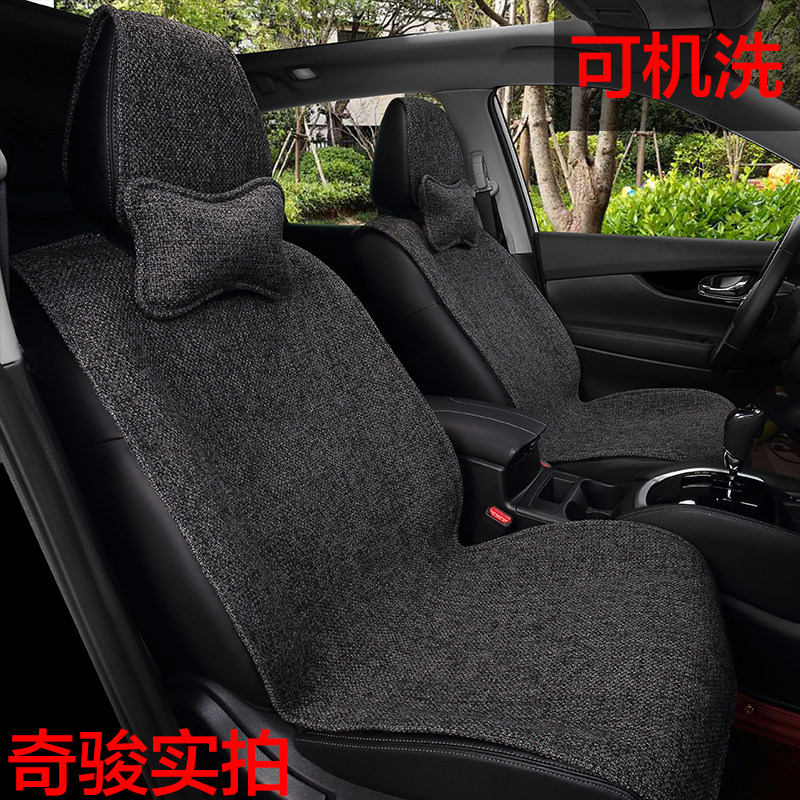 Suitable for Qijun seat cushion Nissan Qijun seat cover linen car cushion Qijun seat cushion seat cover four seasons universal