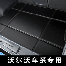 Volvo S60L XC60 trunk mat S40C30 XC90S90l v40V60 S80L car wei xiang dian