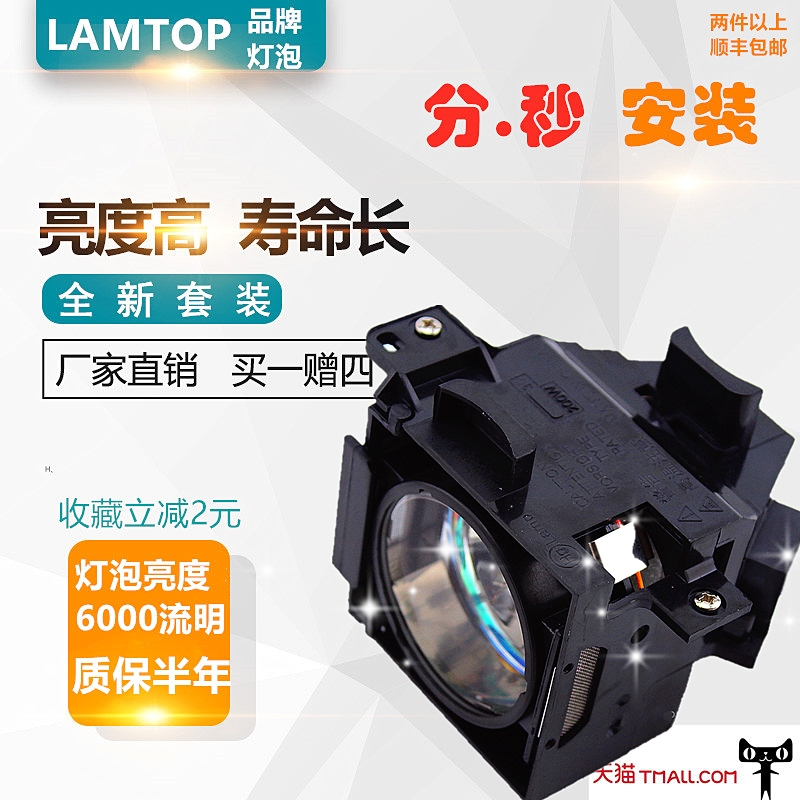 LAMTop applies to EPSON Epson Projector Bulb EMP-61 EMP-61 EMP-81 EMP-81 EMP-828 ELPLP30 ELPLP30
