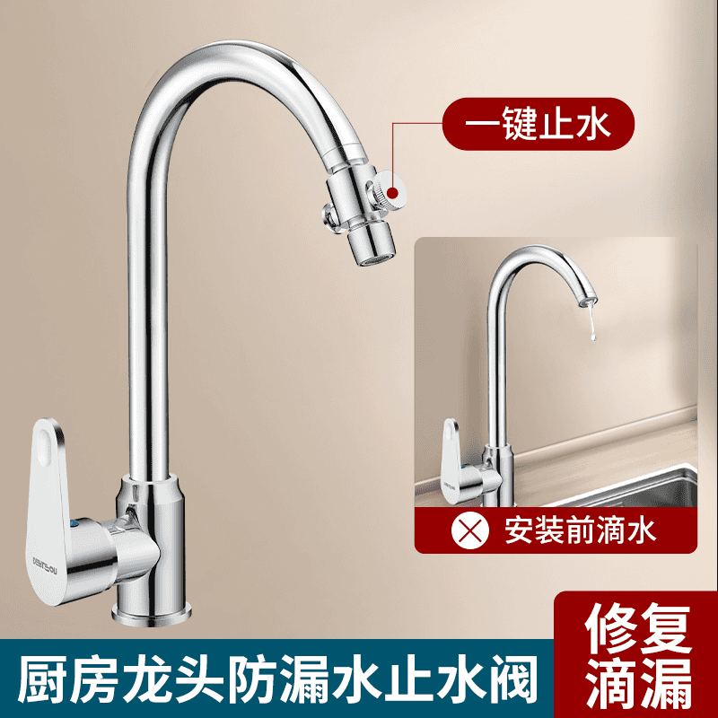 Faucet Aerator Leak-Proof Drip-Proof Repair One-Touch Water Stop Valve Universal Connector Leak-Stop Valve Switch Accessories Faucet Aerator Leak-Proof Drip-Proof Repair One-Touch Water Stop Valve Universal Connector Leak-Stop Valve Switch Accessories