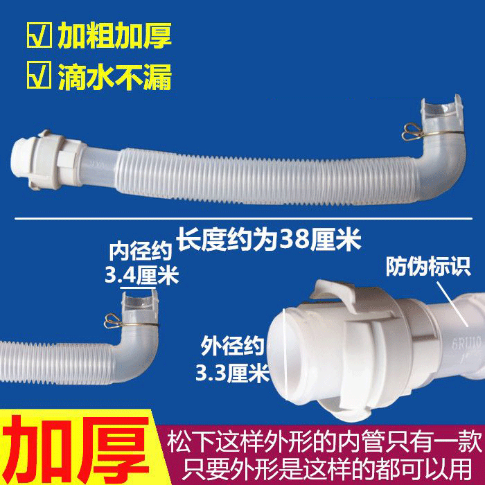 Suitable for Panasonic washing machine internal drain pipe Internal short pipe overflow pipe bottom pipe 6RU10 universal