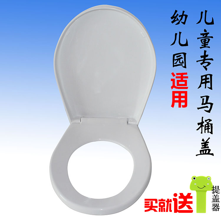 Children's toilet lid kindergarten thickened and slow down children's toilet toilet circle kindergarten special toilet lid