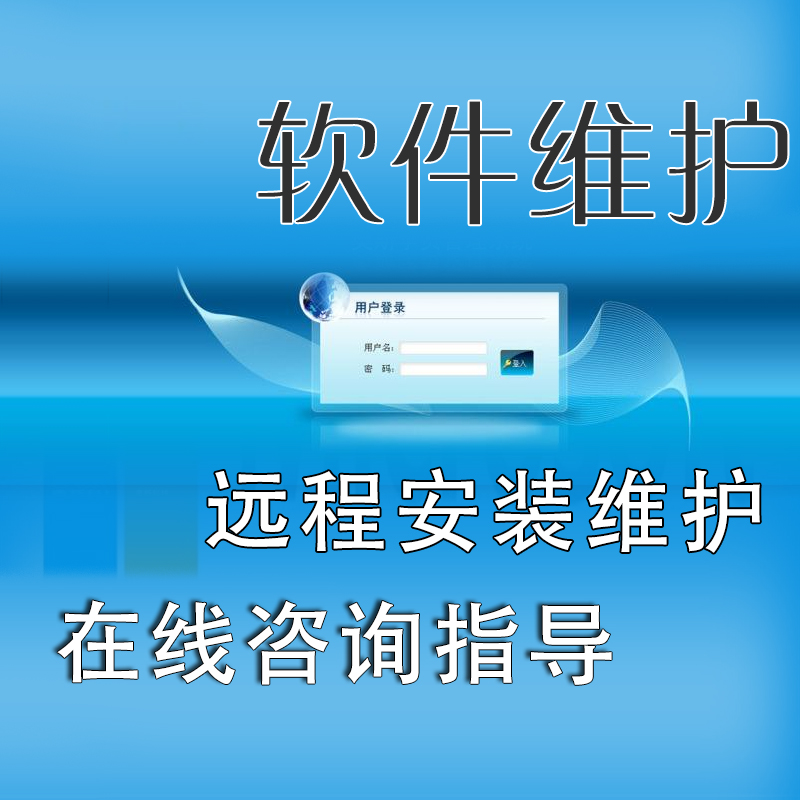 Kingdee account repair and recovery database Drug Yitong Meiping Ke Mai Sixun software maintenance guide Commodity information free mail