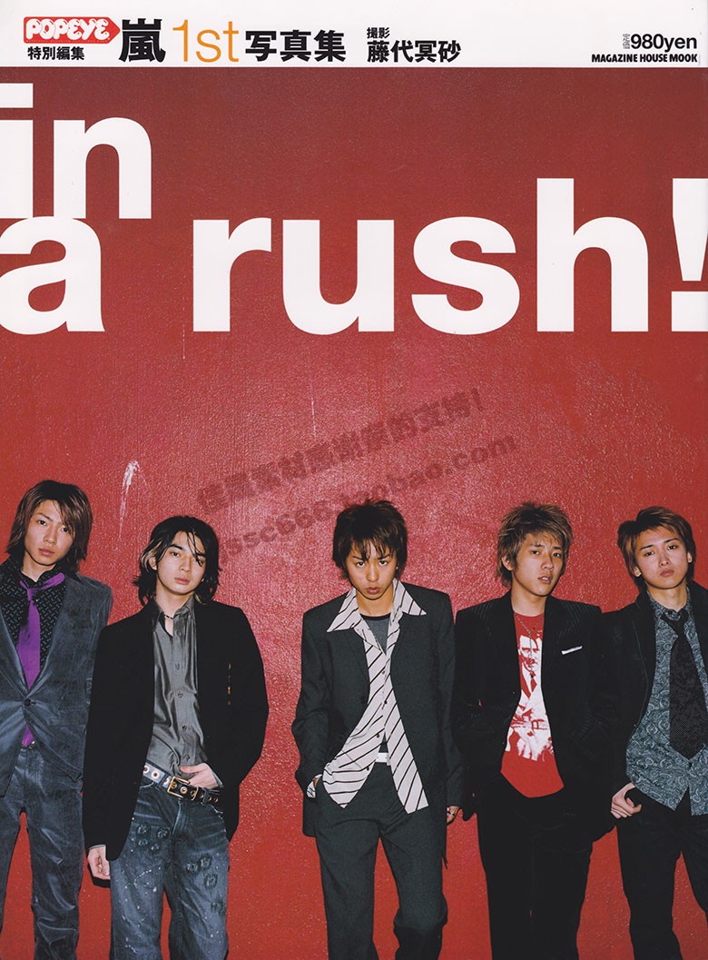 激レア！ 絶版 嵐 1st写真集 in a rush！ 美品！ 公式 入手困難 2025年最新】嵐 1st写真集 in a rush!の人気アイテム - メルカリ