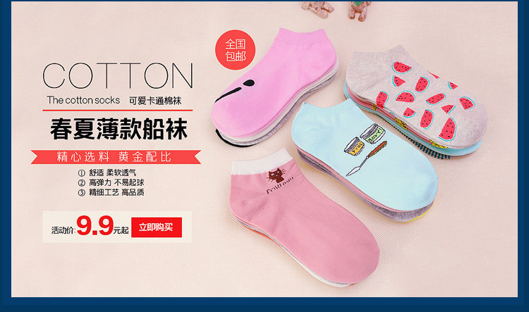 Chaussettes - collants simple - Ref 753277 Image 9