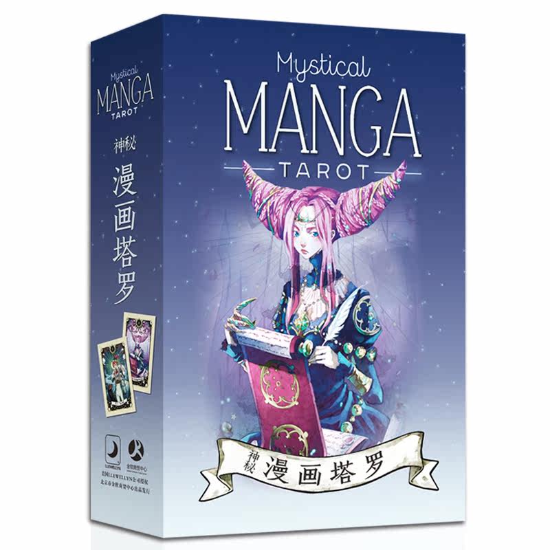 神秘漫画塔罗牌卡韦特伟特维特塔罗牌书mystical Manga Tarot