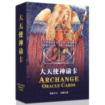 Grand Angel Divine Encyclical Card Spot Genuine Chinese Import Translation ARCHANGEL ORACLE CARDS