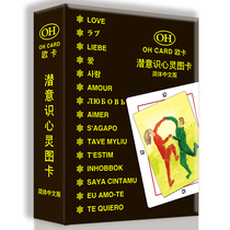Eurocard OH Card Cards Subconscious Projection Card Image Kaoh Cards Mind Tuka Overcoming the Card Like a Card