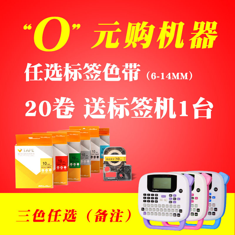 Weicode GT1000 Label beating printer No dry adhesive sticker transparent bottom black character waterproof date chest card name Price-Taobao