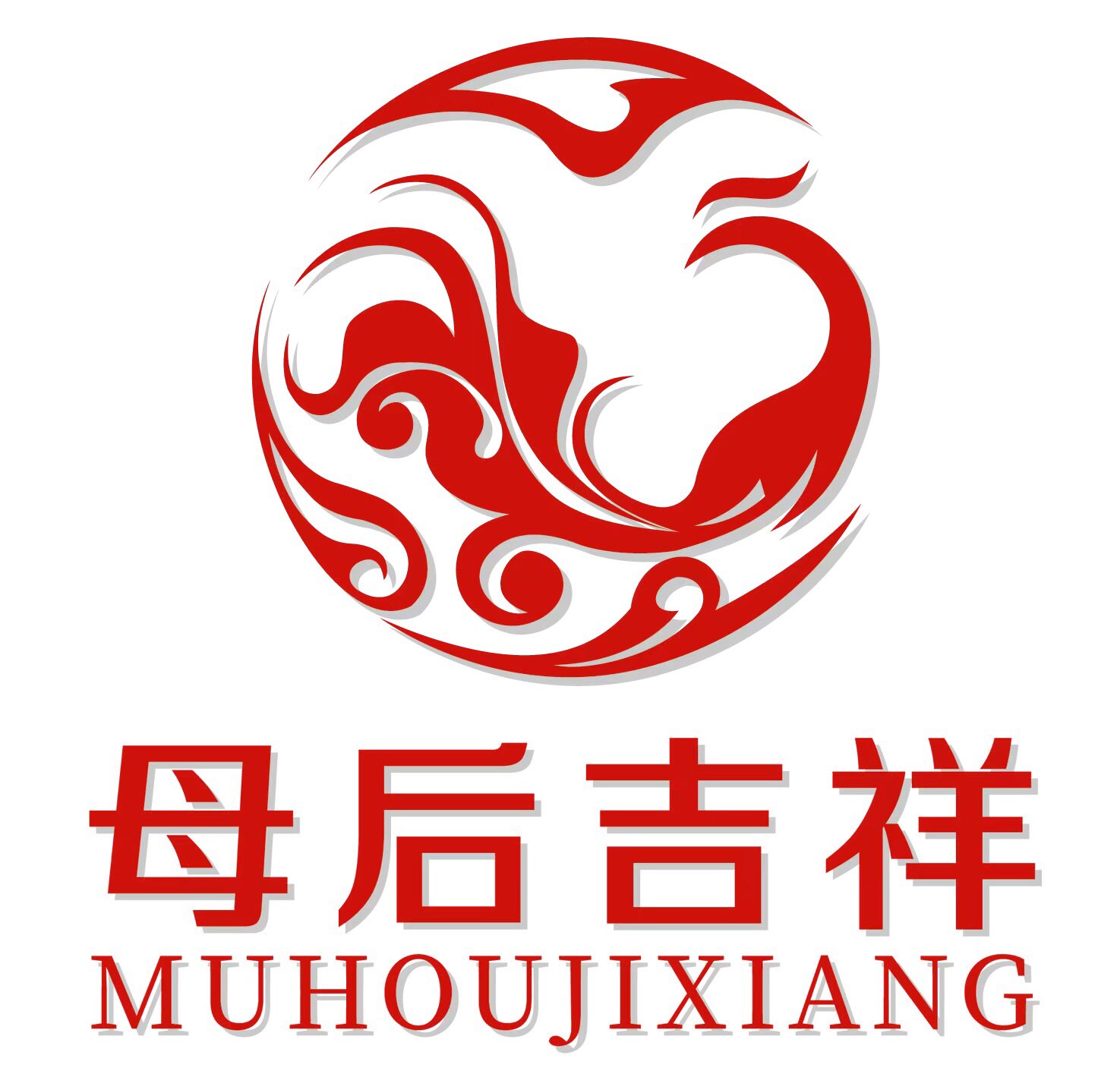 母后吉祥工厂店