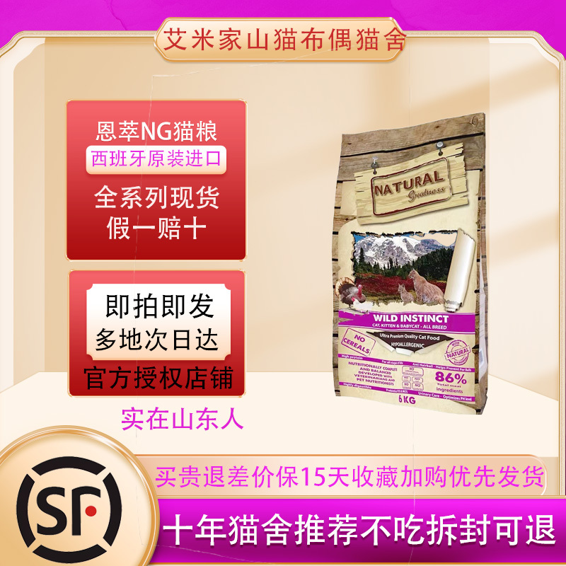 Spanish Encui Cat Food Purple Chicken Powder Brown Natural Hypoallergenic In-Stock Grain-Free Rabbit Meat Pork High-Protein Weight Loss Food